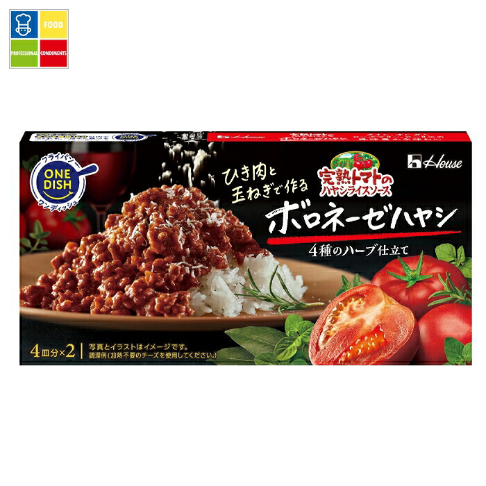 ハウス 完熟トマトのハヤシライスソース ボロネーゼハヤシ140g&times;2ケース（全120本） 送料無料｜うまいもん屋業務用プロマーケット