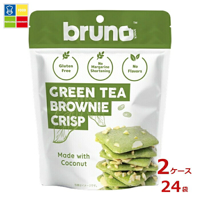 ブルーノ クリスピーグリーンティーブラウニー60g袋×2ケース（全24本）送料無料
