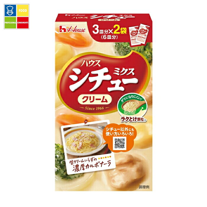 ハウス シチューミクス クリーム102g×2ケース（全240本） 送料無料