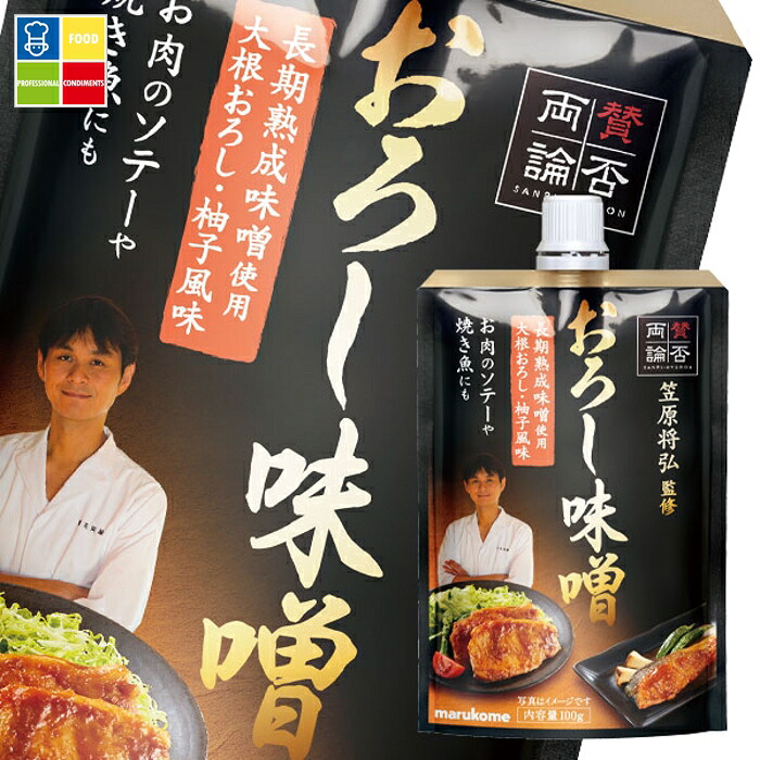 マルコメ 賛否両論 おろし味噌100gスパウト付パウチ×2ケース（全80本） 送料無料