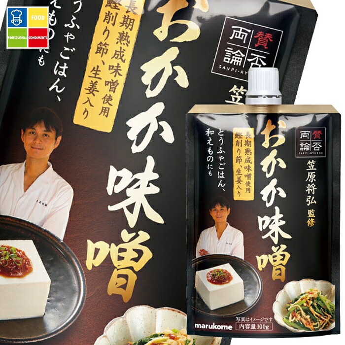 マルコメ 賛否両論 おかか味噌100gスパウト付パウチ×2ケース（全80本） 送料無料