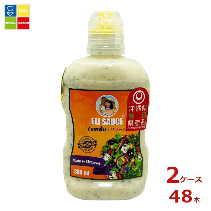KUIKO KEBABU エリソース レモン300ml×2ケース(全48本)送料無料|うまいもん屋業務用プロマーケット
