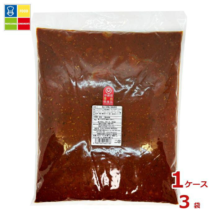 KUIKO KEBABU エリソース チリ 業務用3kg×1ケース（全3本）送料無料