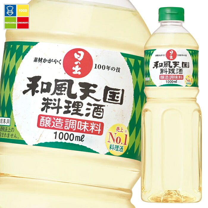 キング醸造 和風天国 料理酒1L×2ケース（全24本） 送料無料