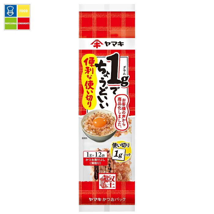 ヤマキ 便利な使い切りパック(1g×12パック)×1ケース（全60本） 送料無料