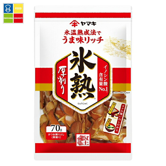 ヤマキ 氷熟厚削り70g×1ケース（全60本） 送料無料