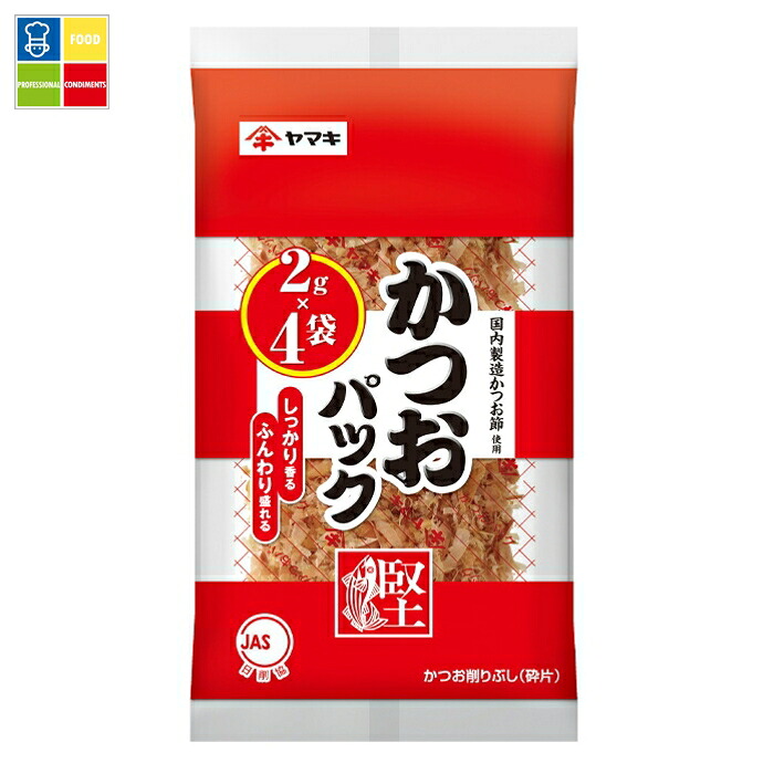 ヤマキ かつおパック（2gX4袋入り）×2ケース（全180本） 送料無料