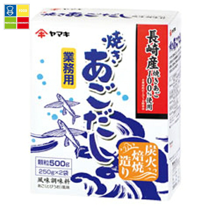 ヤマキ （N）業務用あごだし顆粒（250g×2）×2ケース（全40本） 送料無料