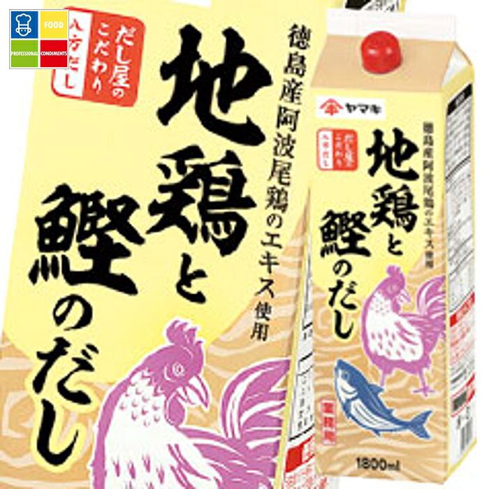 ヤマキ Ｎ八方だし地鶏とかつおのだし 紙パック 1.8L×2ケース（全12本） 送料無料