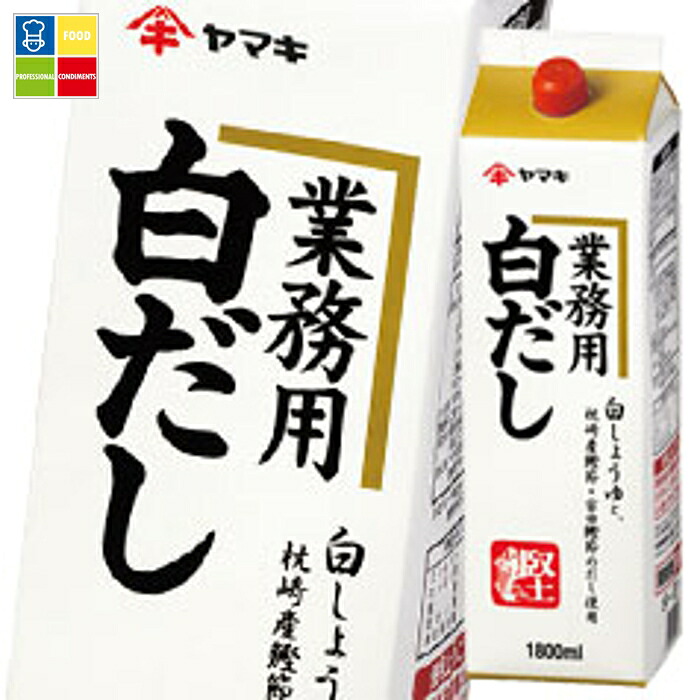 ヤマキ R白だし紙パツク1.8L×2ケース（全12本） 送料無料