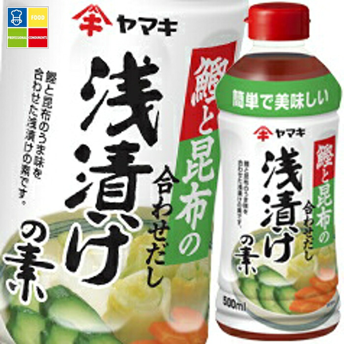 ヤマキ 浅漬けの素 鰹と昆布500ml×2ケース（全48本） 送料無料