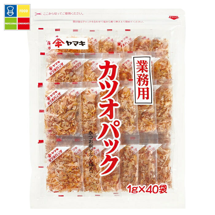 ヤマキ 業務用カツオパック(1g×40袋)×2ケース（全40本） 送料無料