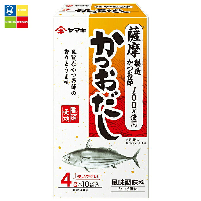 ヤマキ 薩摩産 かつおだし（4g×10袋入）×1ケース（全60本） 送料無料