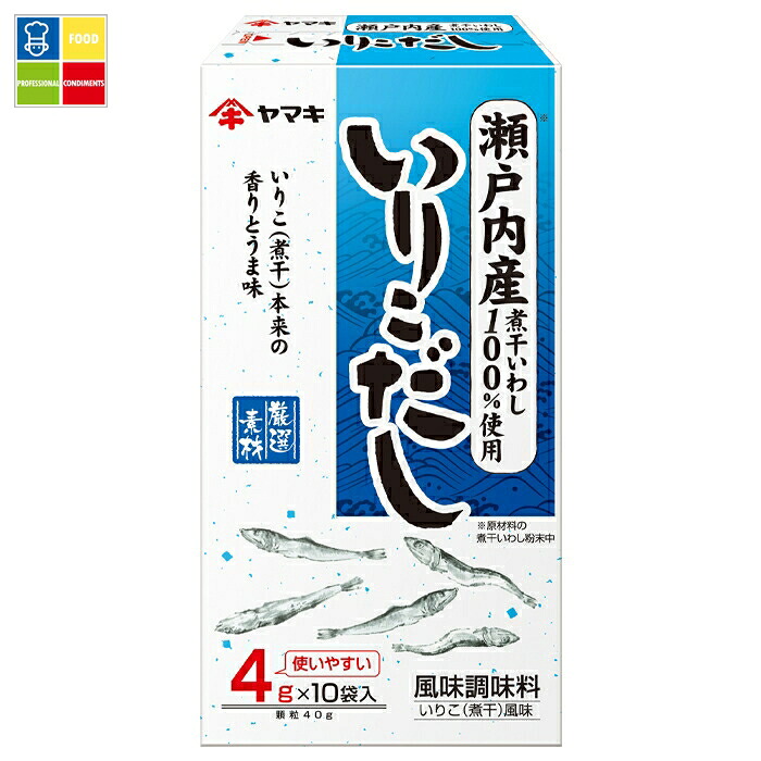 ヤマキ 瀬戸内産 いりこだし(4g×10袋入)×2ケース(全120本) 送料無料