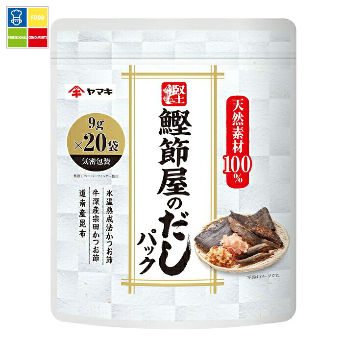 ヤマキ 鰹節屋のだしパック（9g×20袋入）×1ケース（全40本） 送料無料
