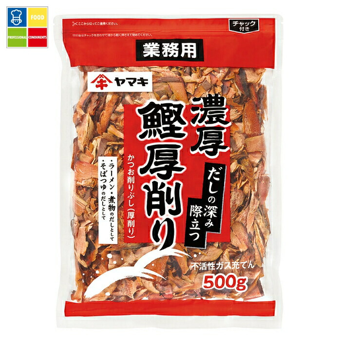 ヤマキ 濃厚鰹厚削り500g×1ケース（全10本） 送料無料