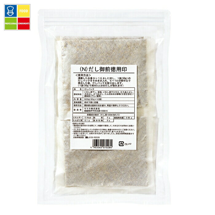 ヤマキ （N)だし御前徳用印（50g×10袋入）×2ケース（全20本） 送料無料