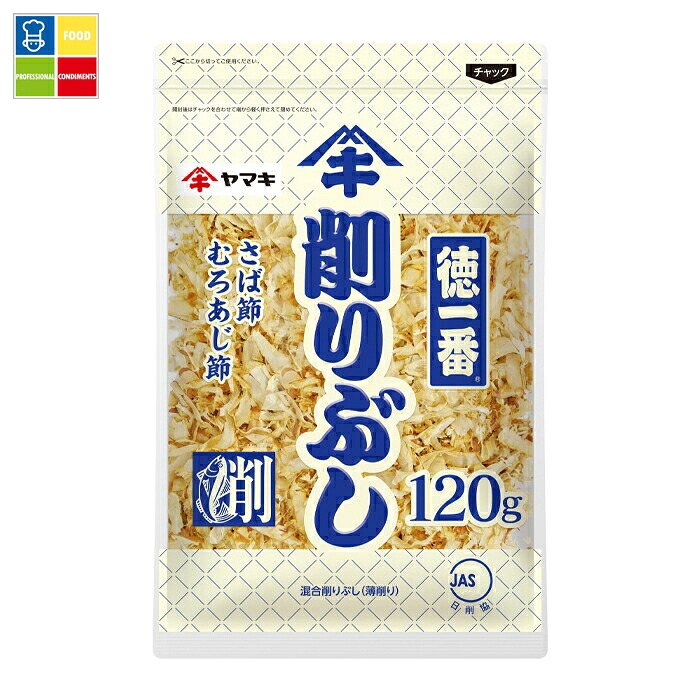 ヤマキ 徳一番削りぶし120g×2ケース（全48本） 送料無料