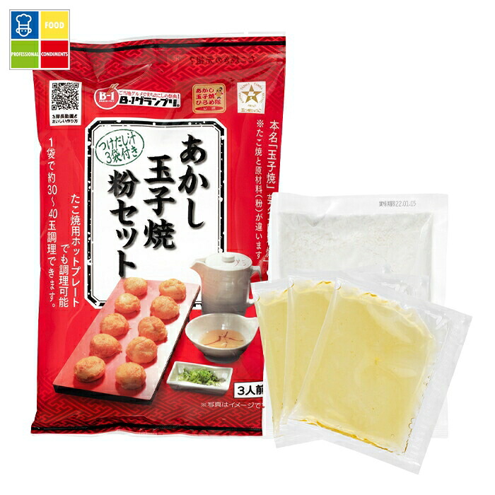あかし玉子焼粉セット（ミックス粉105g、だし汁40ml×3袋）×2ケース（全80本） 送料無料