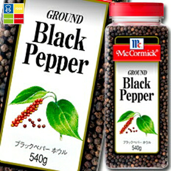 ユウキ MCブラックペパー（ホウル）540g×2ケース（全12本） 送料無料