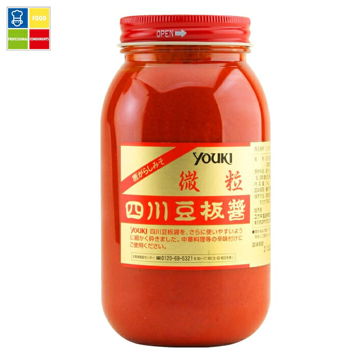 ユウキ 四川豆板醤（微粒）1kg&times;1ケース（全12本） 送料無料｜うまいもん屋業務用プロマーケット