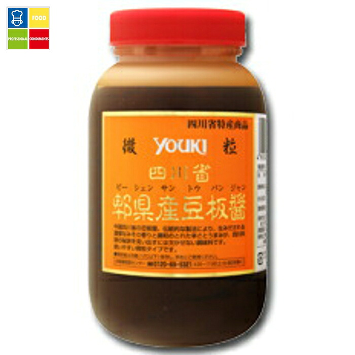 ユウキ 四川省ピィ県産豆板醤（微粒）1kg&times;1ケース（全12本） 送料無料｜うまいもん屋業務用プロマーケット
