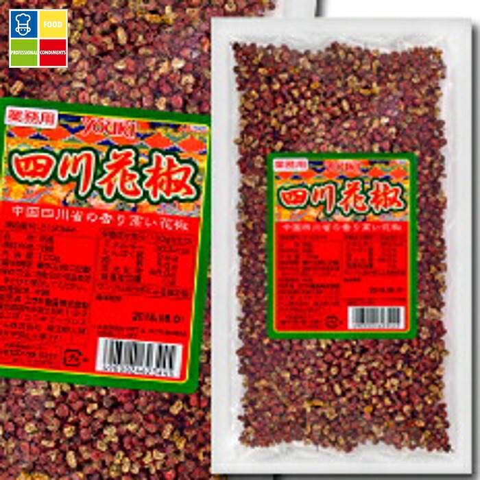 ユウキ 四川花椒100g×2ケース（全20本） 送料無料