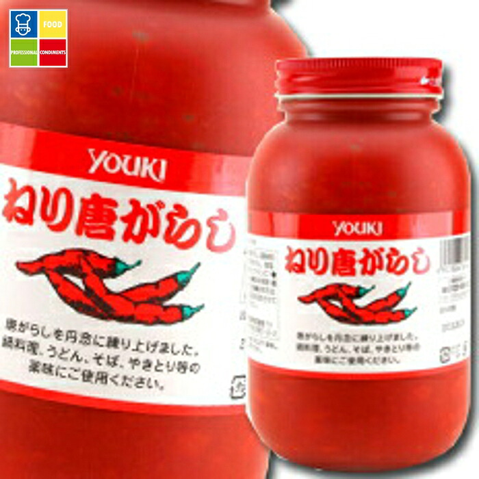 ユウキ ねり唐がらし1kg×1ケース（全12本） 送料無料
