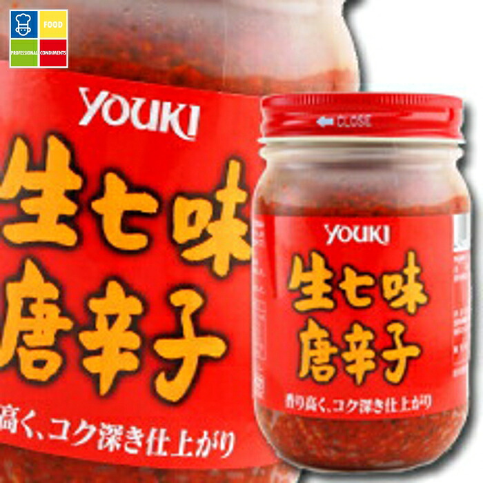 ユウキ 生七味唐辛子450g×1ケース(全12本) 送料無料|うまいもん屋業務用プロマーケット