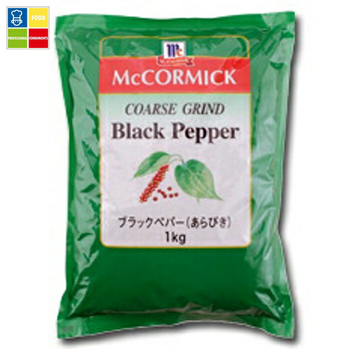 ユウキ MCブラックペパーあらびき1kg×2ケース(全10本) 送料無料|うまいもん屋業務用プロマーケット