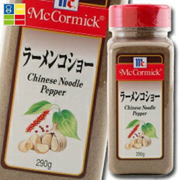 ユウキ MCラーメンコショー290g×1ケース（全6本） 送料無料