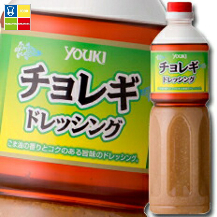 ユウキ チョレギドレッシング950ml&times;2ケース（全12本） 送料無料｜うまいもん屋業務用プロマーケット
