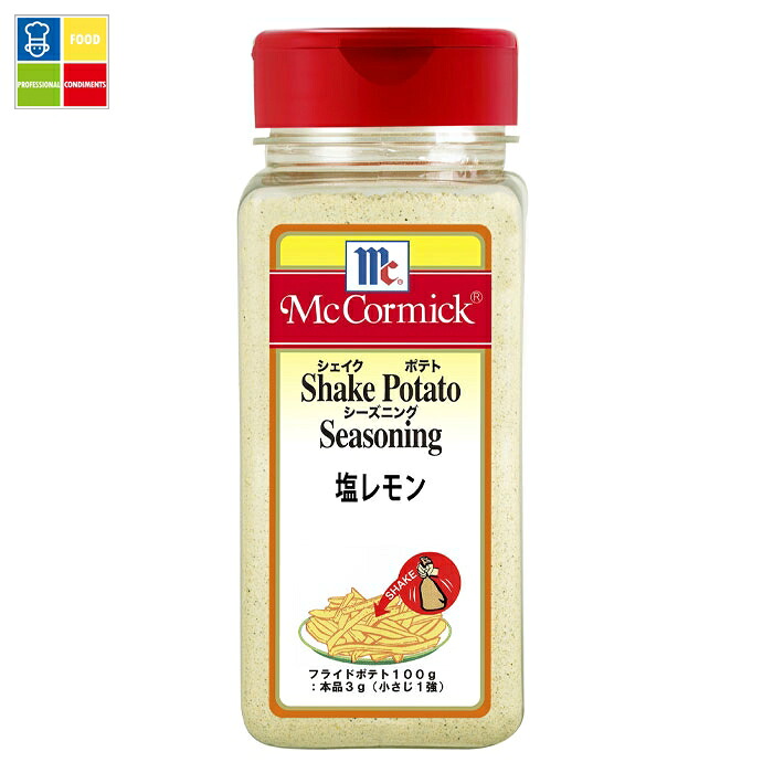 ユウキ MC ポテトシーズニング 塩レモン310g×2ケース（全12本） 送料無料