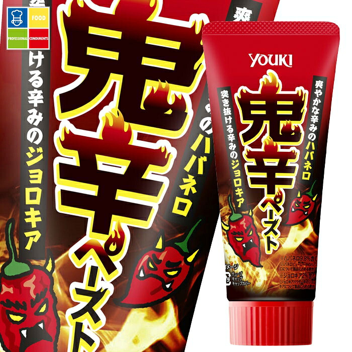 ユウキ 鬼辛ペースト80g×1ケース（全30本） 送料無料