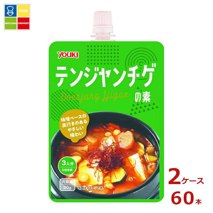 ユウキ テンジャンチゲの素90g&times;2ケース（全60本）送料無料｜うまいもん屋業務用プロマーケット