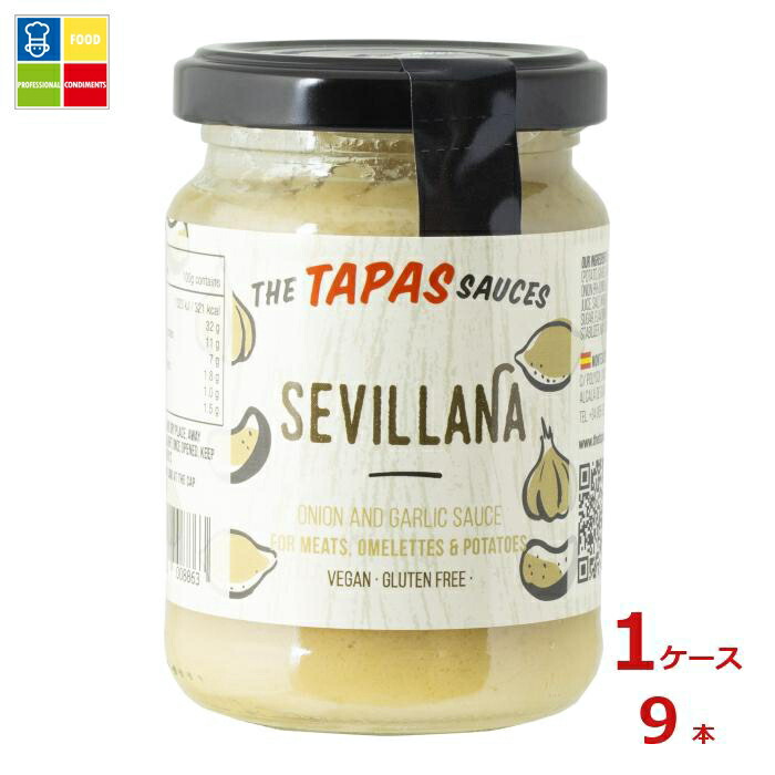 ユウキ タパスソース セビリャーナ180g瓶×1ケース（全9本）送料無料