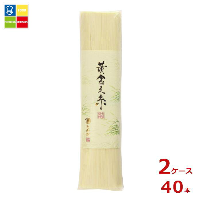 マル勝高田 黄金之糸120g&times;2ケース（全40本） 送料無料｜うまいもん屋業務用プロマーケット