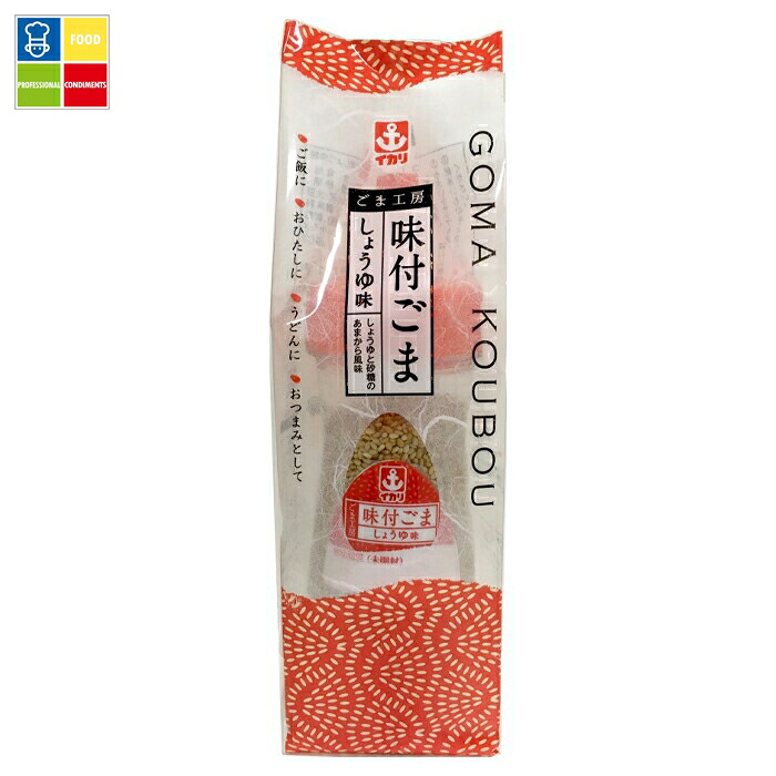 先着限りクーポン付 イカリソース ごま工房味付ごましょうゆ味120g×2ケース（全40本） 送料無料【co】