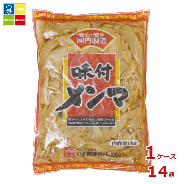 京都鰹節 味付メンマ1kg袋×1ケース（全14本）送料無料 11,909円