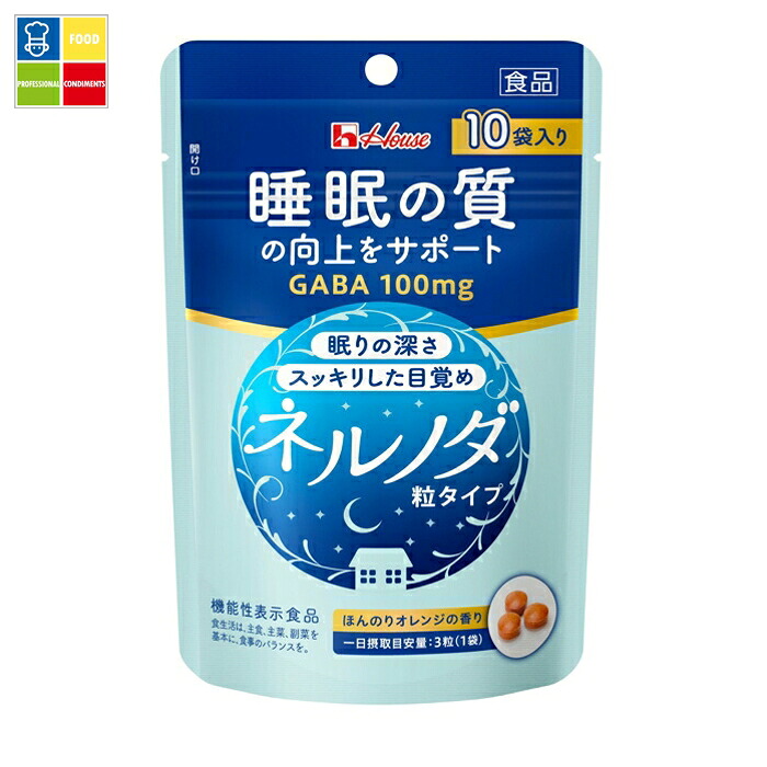 ハウス ネルノダ 粒タイプ(3粒入×10袋)×2ケース(全100本) 送料無料