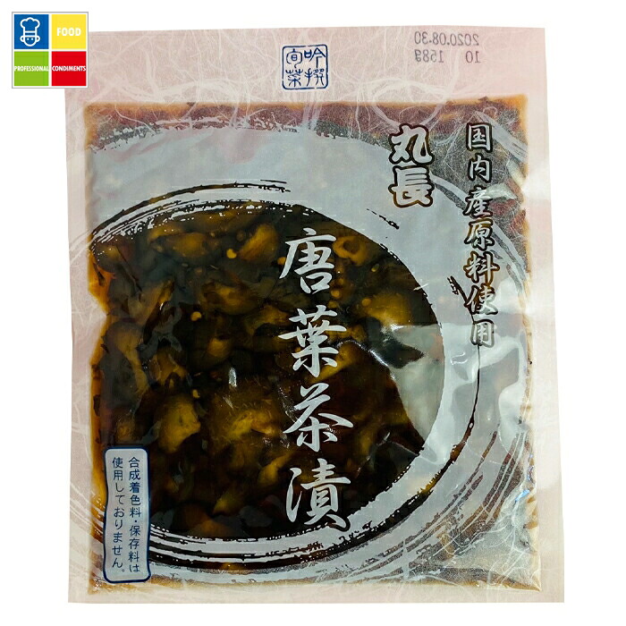 丸長食品 古漬 唐葉茶漬158g袋×2ケース(全60本) 送料無料|うまいもん屋業務用プロマーケット