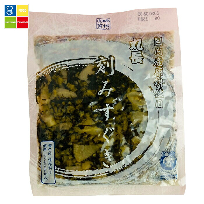 丸長食品 古漬 刻みすぐき158g袋&times;2ケース（全60本） 送料無料｜うまいもん屋業務用プロマーケット 24,437円