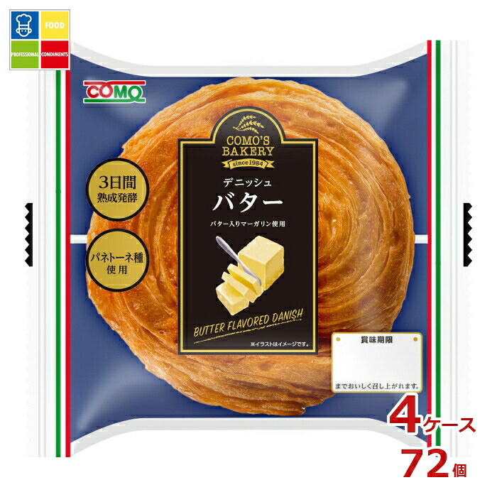 コモ デニッシュバター73g×4ケース（全72本）送料無料