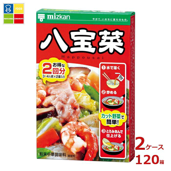 先着限りクーポン付 ミツカン 中華の素 八宝菜52g×2ケース(全120本)送料無料【co】|うまいもん屋業務用プロマーケット