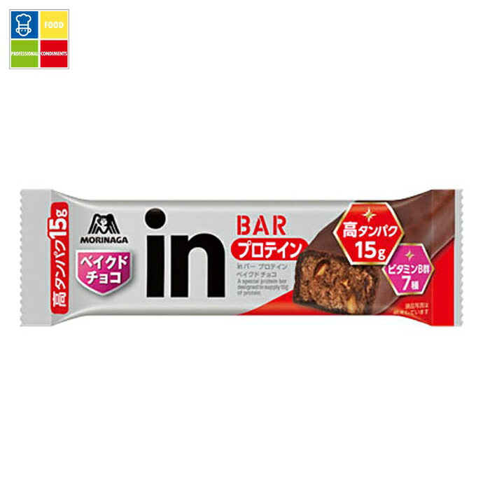 森永 inバープロテイン ベイクドチョコ×2ケース（全288本） 送料無料