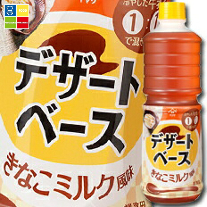 ヤマサ 醤油 デザートベース きなこミルク風味1Lペット×1ケース（全6本） 送料無料
