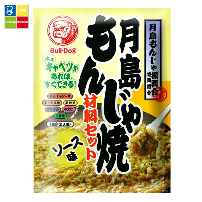先着限りクーポン付 ブルドックソース 月島もんじゃ焼材料セット ソース味81.3g×1ケース(全30本) 送料無料【co】