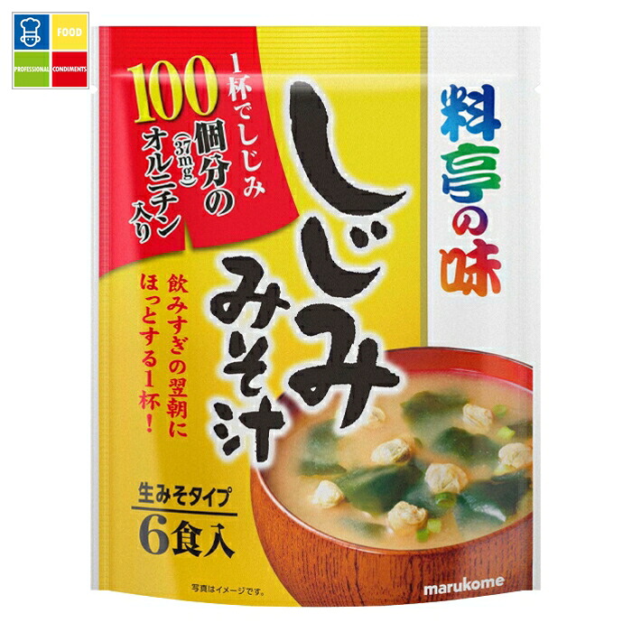 ※4月中旬頃のお届け マルコメ お徳用 料亭の味 しじみ6食入袋×2ケース（全84本） 送料無料