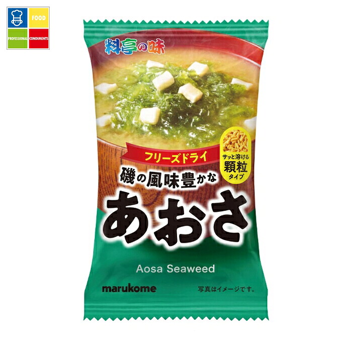 マルコメ フリーズドライ顆粒みそ汁 料亭の味 あおさ7g袋×1ケース(全80本) 送料無料|うまいもん屋業務用プロマーケット