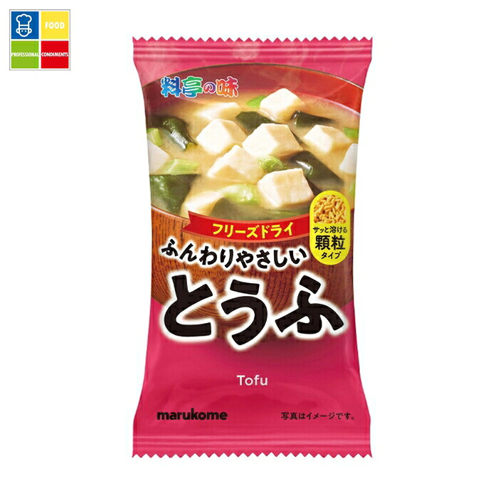 マルコメ フリーズドライ顆粒みそ汁 料亭の味 とうふ10g袋×1ケース(全80本) 送料無料|うまいもん屋業務用プロマーケット